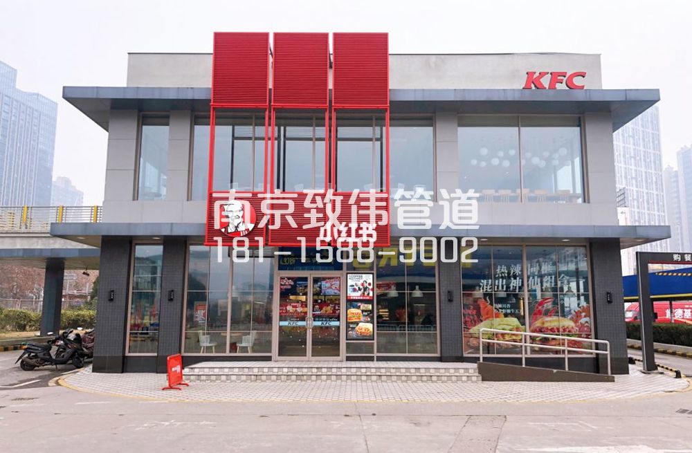 怀柔肯德基管道疏通